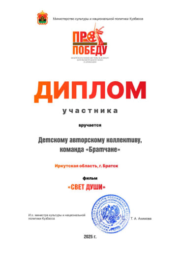 Light_of_soul_diploma